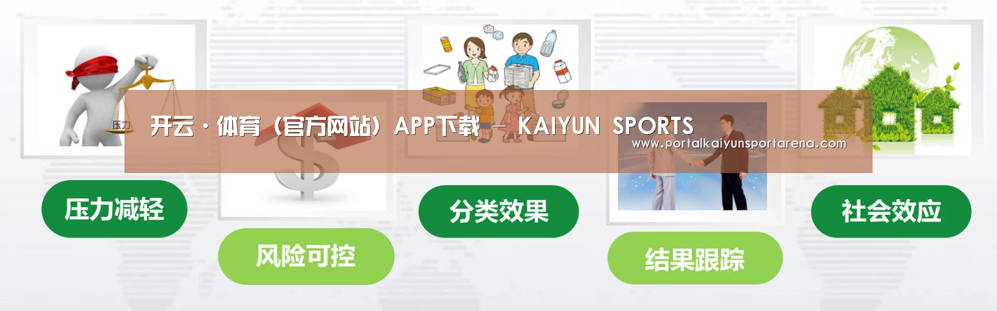开云电竞官网公司