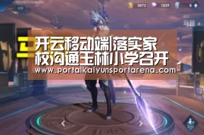 开云电竞官网