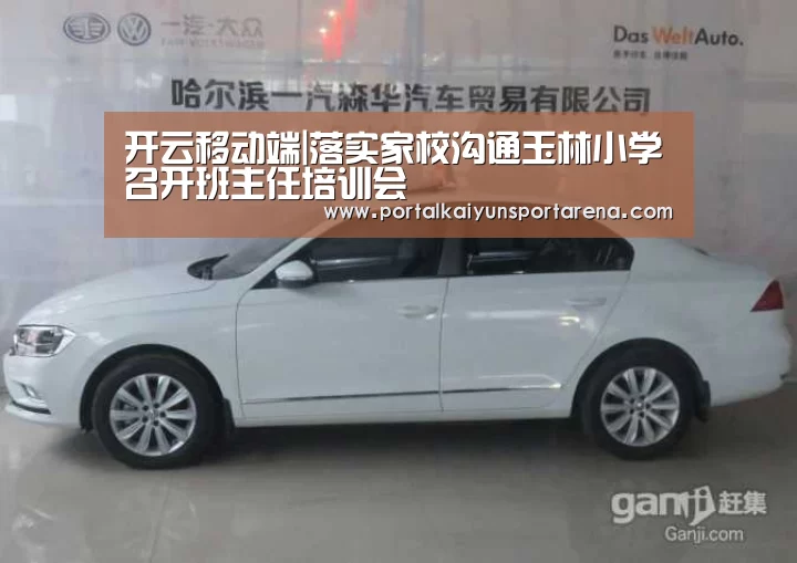 开云移动端
