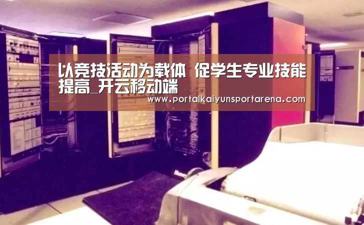 开云移动端