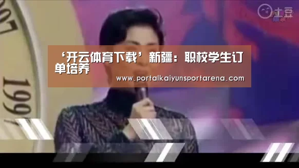 开云移动端
