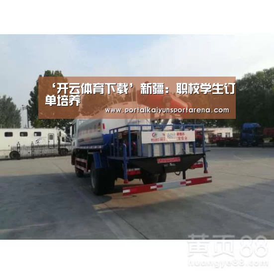 开云体育下载