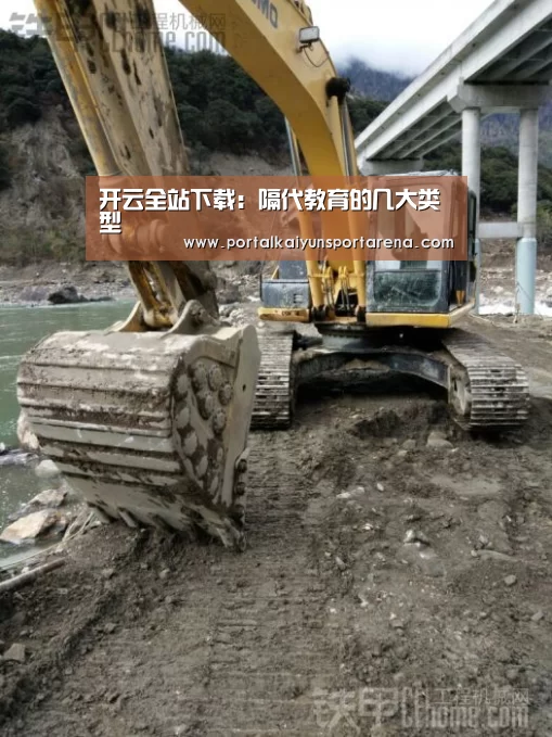 开云体育下载