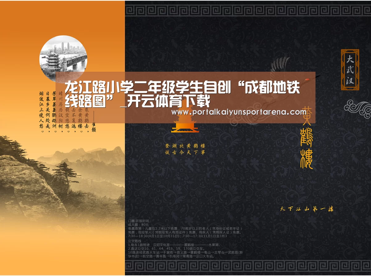 开云电竞官网